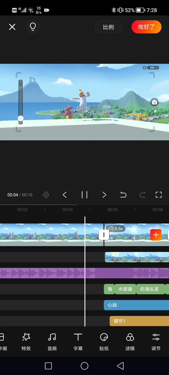 作肠也要帅帅的截图