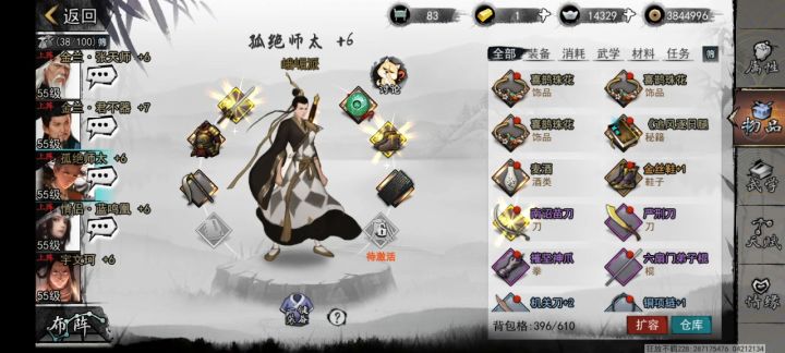 宇文本白衣拳30难度 双飞毕业 6截图