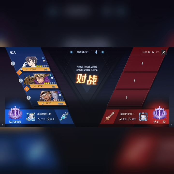 “公平”竞技场,谁敢说不公平!!?截图