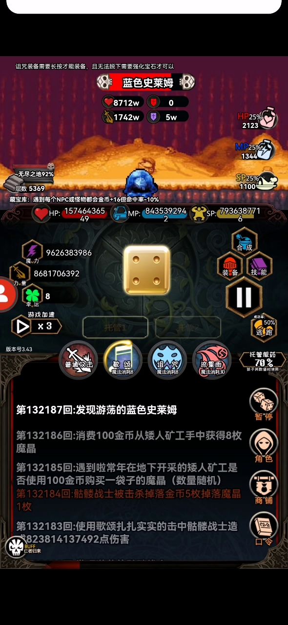 新手打宝石建议开无尽截图
