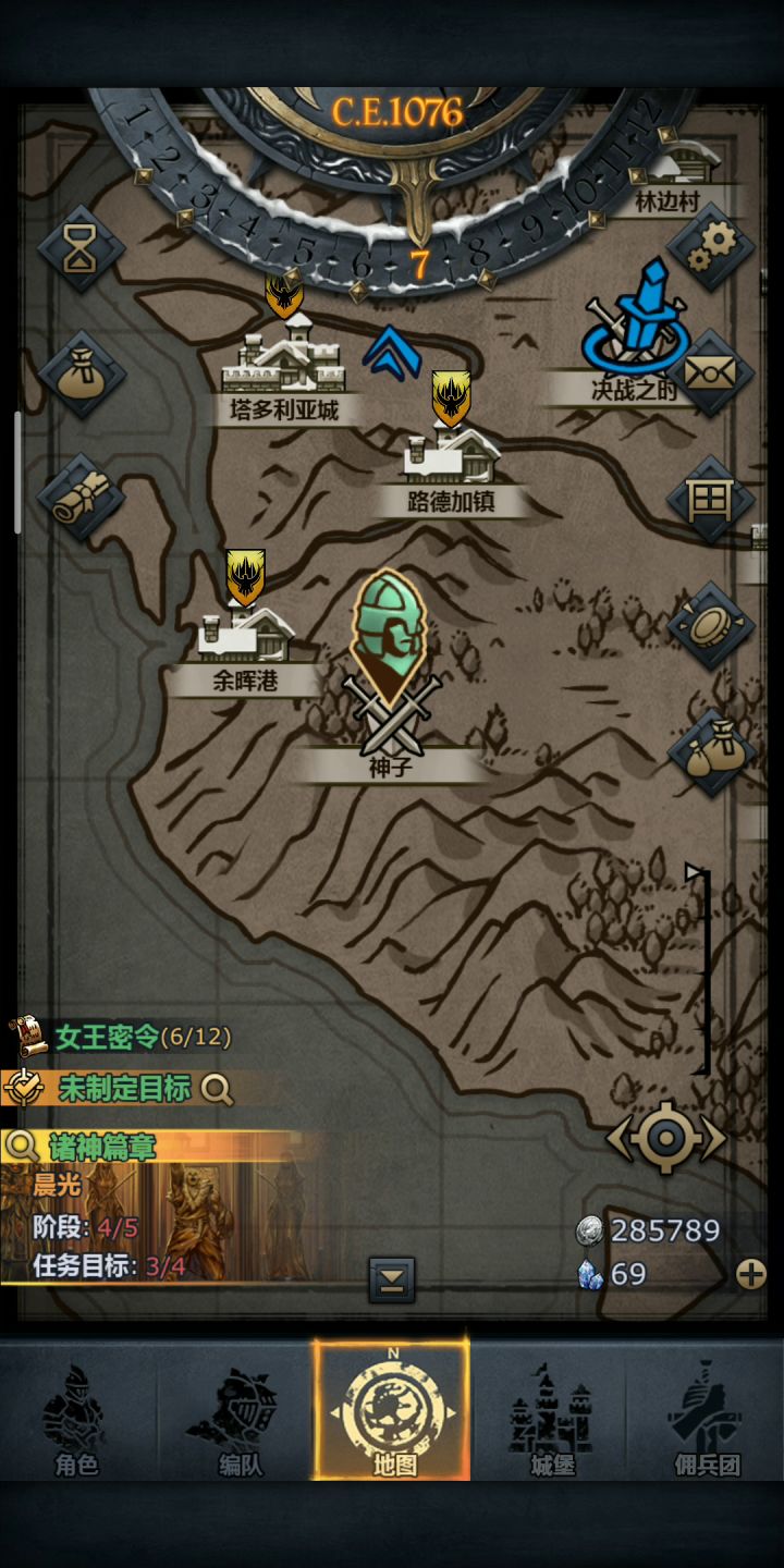 物理队VS神子 初测试畅谈截图