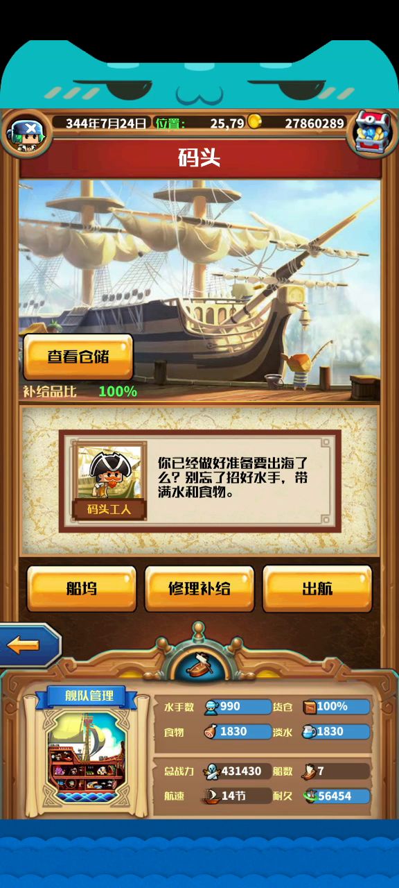 无龟炮过主线章鱼截图