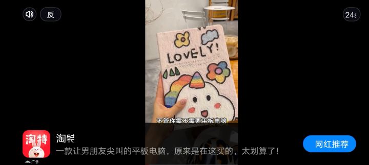 关于更新后广告的看法截图