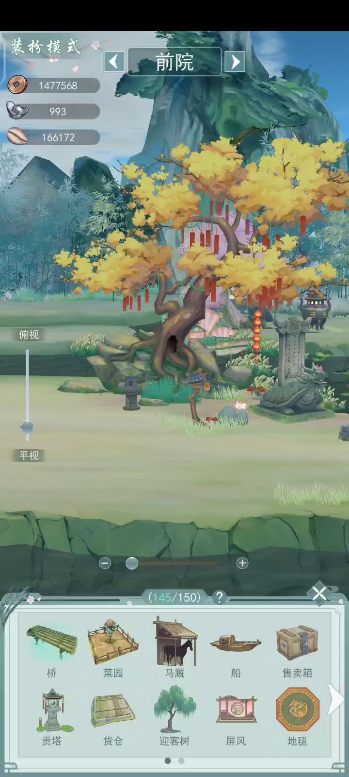 浅浅的装备一下截图