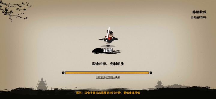 (画个超级大饼)韩信北伐全成就攻略一图流截图
