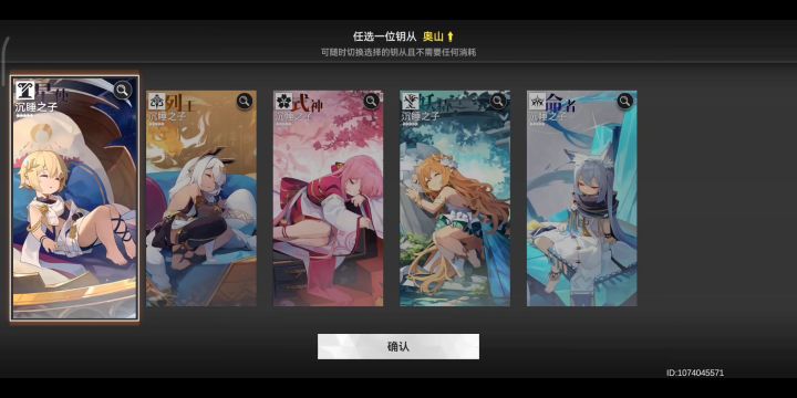 深空之眼卡池试抽，30发下去无事发生截图
