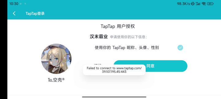 一直登录不上去截图