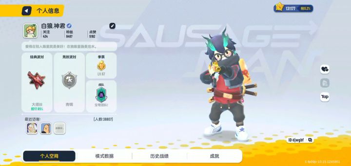 诶嘿，捉到两个老玩家截图