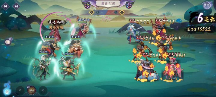关于夔（kui）牛技能与灵印参水猿 3截图