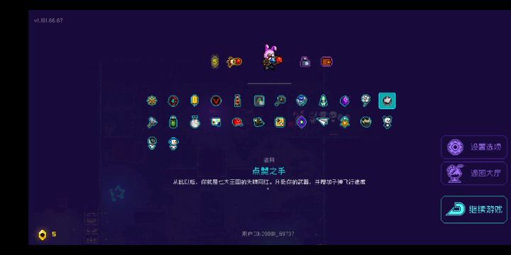 黑客工具+钢铁齿轮也太无敌了截图