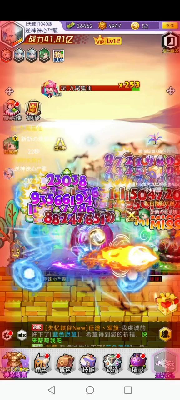 废｀物39亿的新新の爱媛媛，一看就是D丝！敢在空间浑水摸鱼无限点劳资，砍你这个瓜皮还不是无限sha？截图