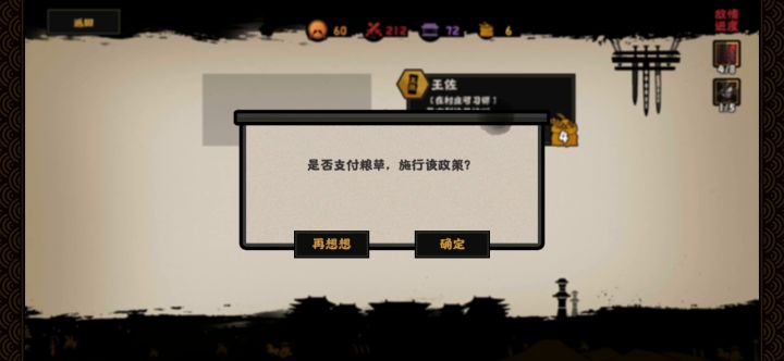 韩信北伐攻略 2截图