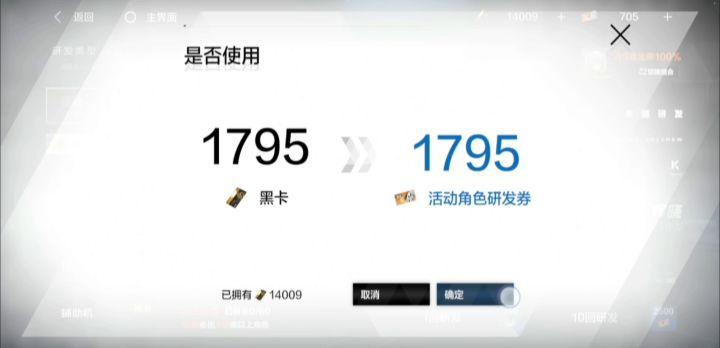 最欧的一次了，20抽解决卡列和武器截图