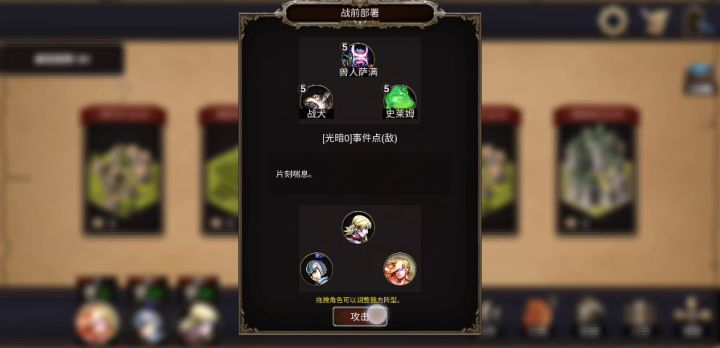 用新手角色过1-5教程 2截图