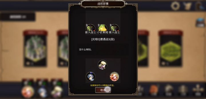用新手角色过1-5教程 4截图