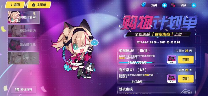 本期不碰了,攒水夏活了截图