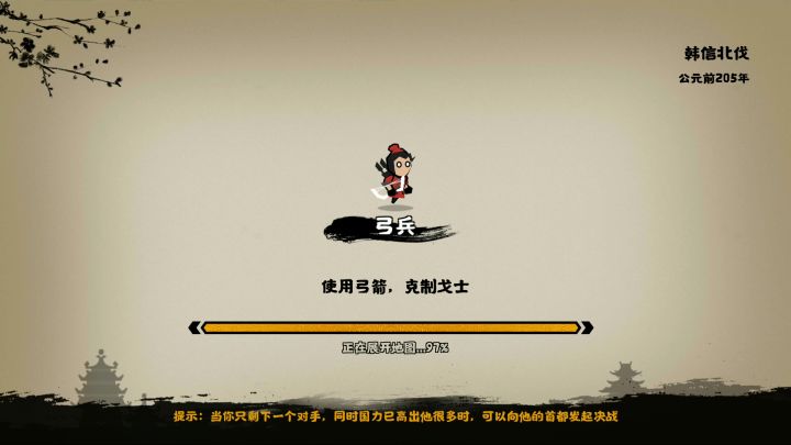 简单的北伐攻略 2截图