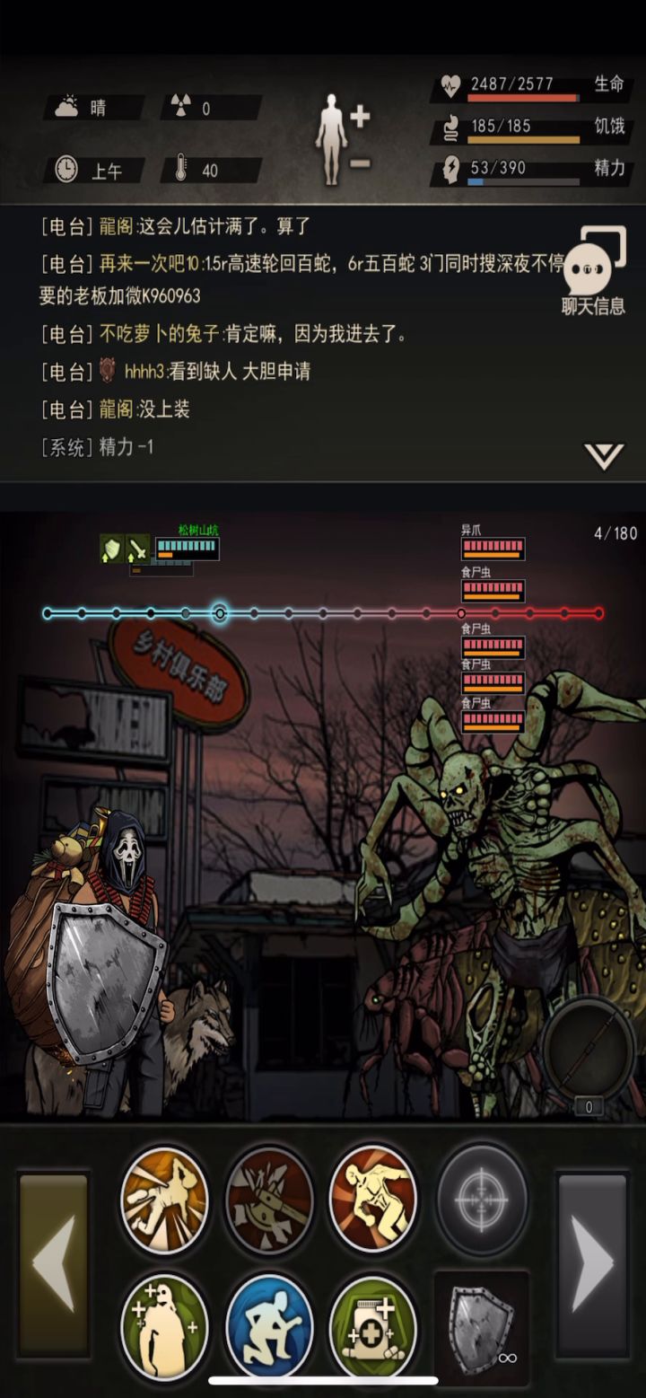 重建家园,零氪四虫异爪,开火车站截图