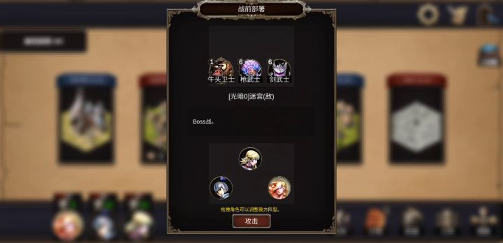 用新手角色过1-5教程 5截图