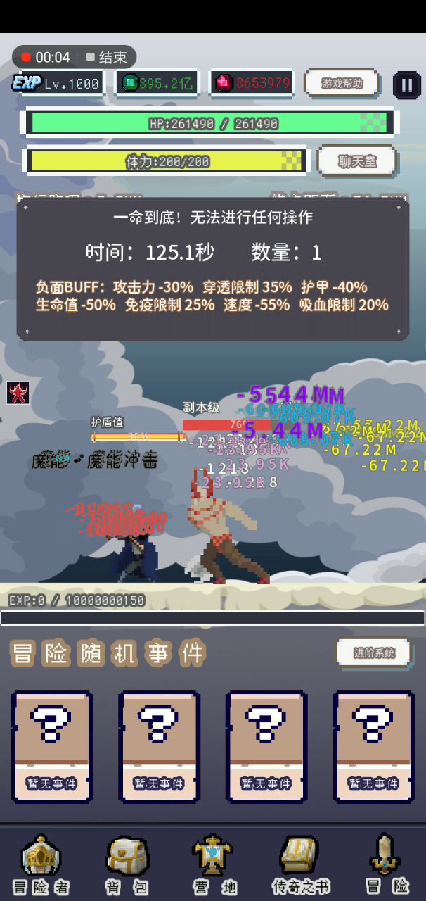 黑袍过上神熔岩副本截图