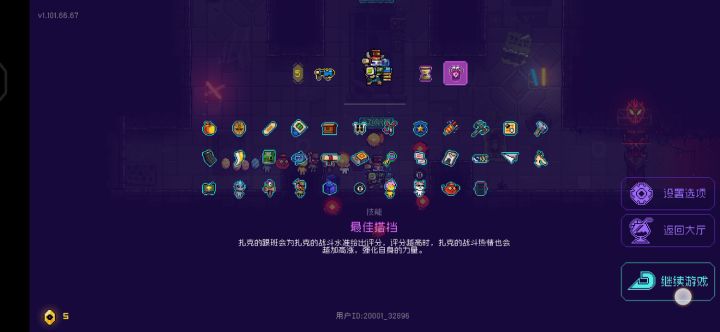 《关于我凑齐愤怒领主这件事》截图