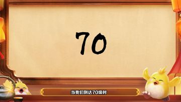 【神武4手游】新人入坑指南-坐骑养成