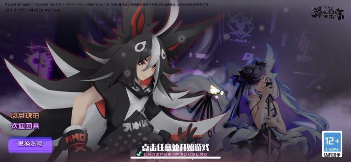 让我进!!让我进啊啊啊啊啊截图