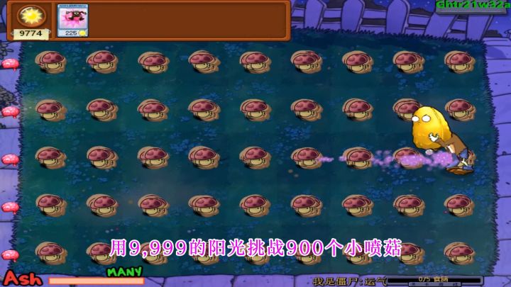 植物大战僵尸:三爷还是你三爷,铁门YYDS截图