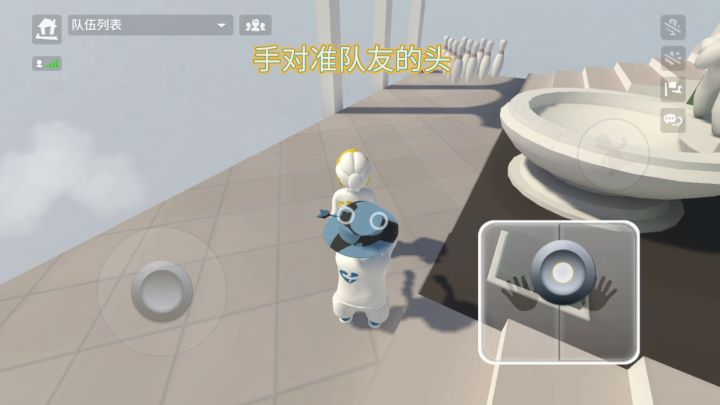 如何骑上你的队友截图