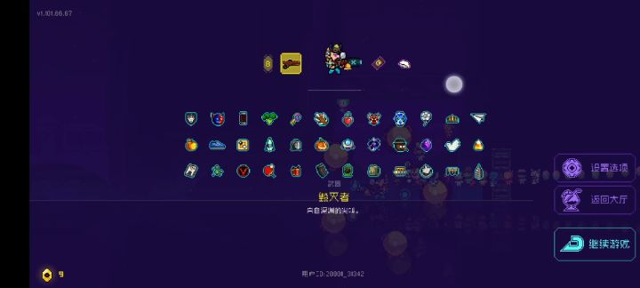 如何合法开挂截图