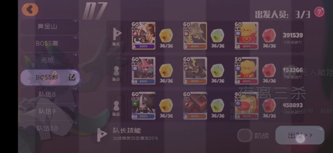 初测六星旺.十字星与专武困难8-10截图