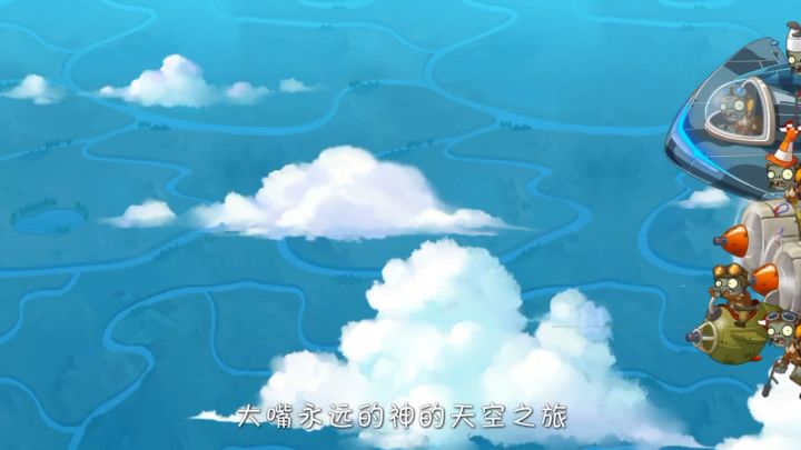 天空16困难一般性打法截图