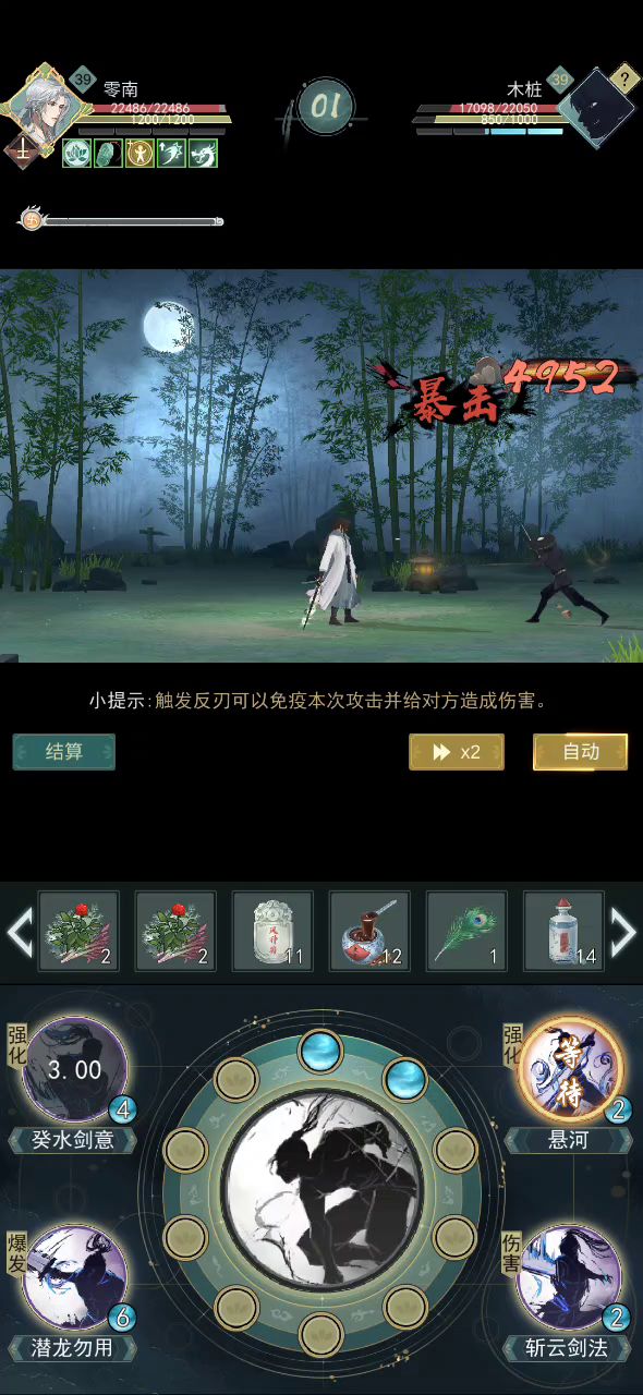 潜龙一刀流新旧惊涛组合（过渡/娱乐）自动解析 1截图