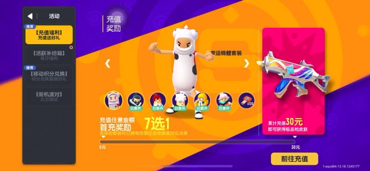白漂的五万多美味值截图