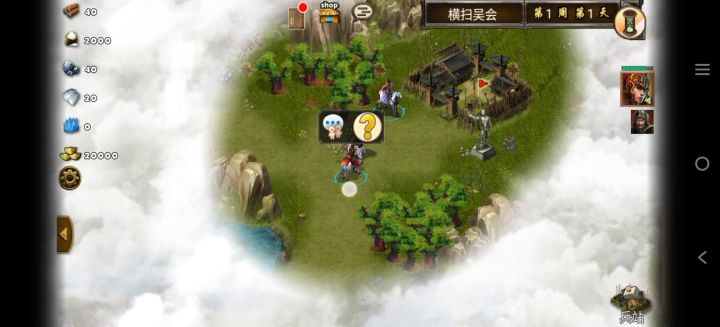 每日任务横扫吴会-张英截图