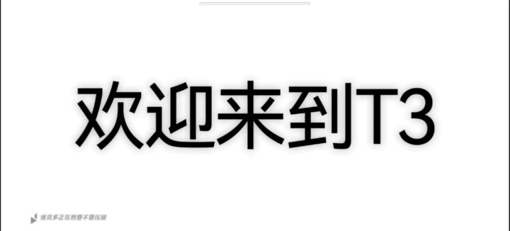 个人娱乐第一次做不喜勿喷谢谢大家截图