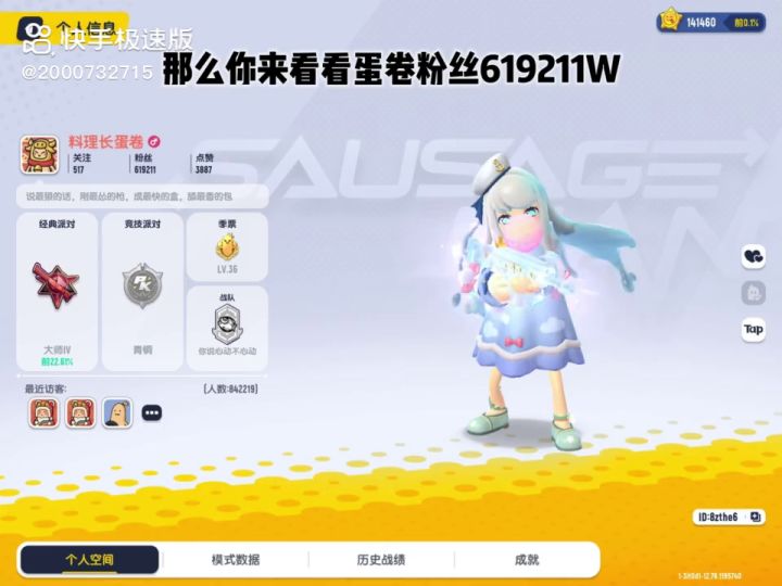 和官方打游戏截图