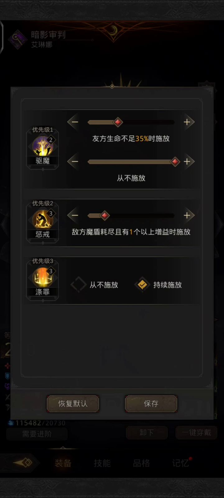 暗影审判视频集1 3截图