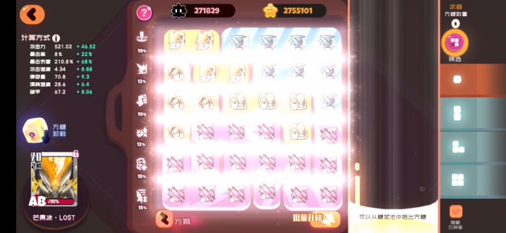 lost果冻+库克（黄金山s）截图