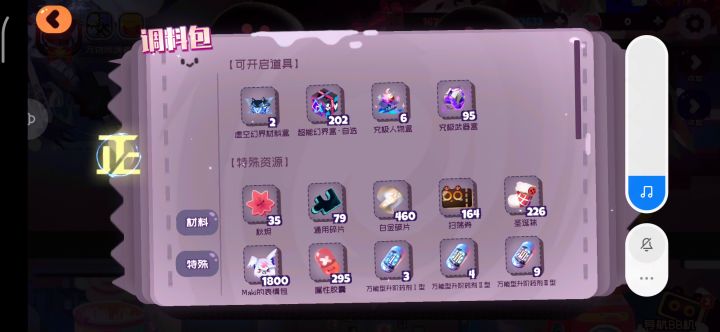为了焦骨和月光剑开武器盒截图