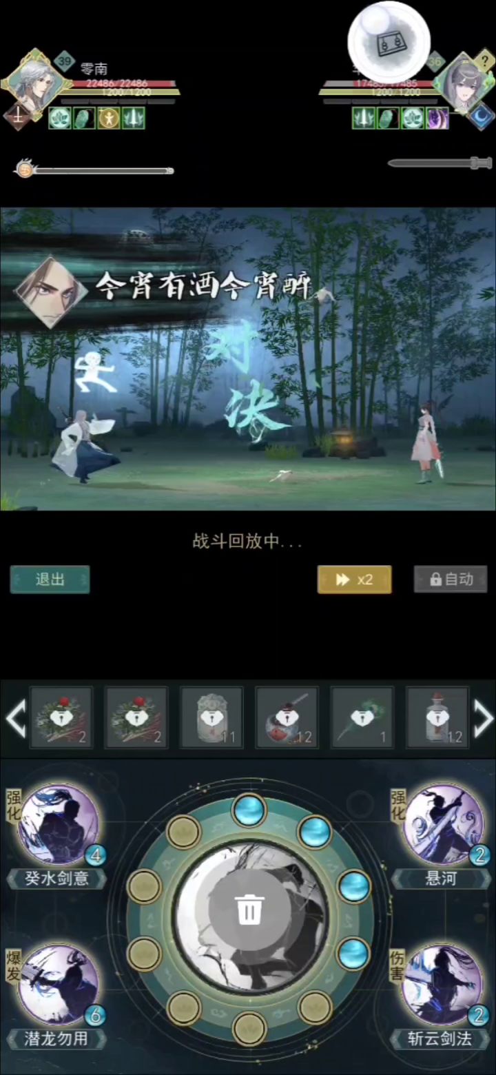 潜龙一刀流新旧惊涛组合（过渡/娱乐）自动解析 3截图