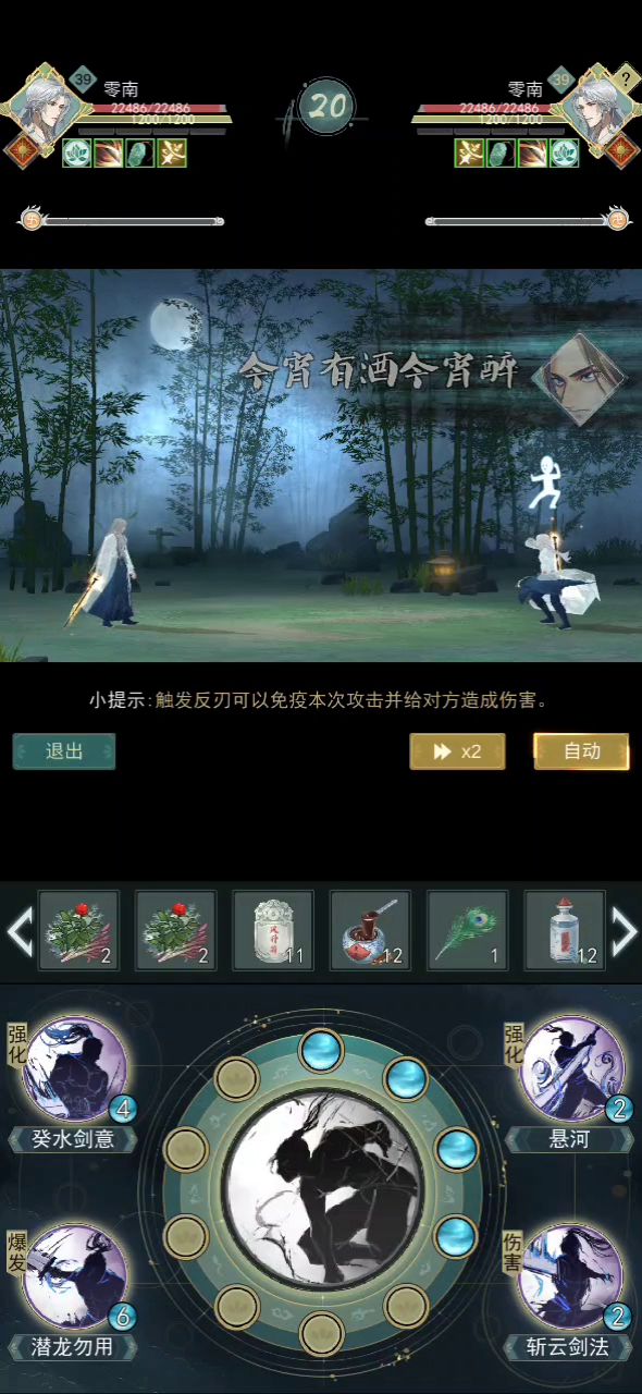 潜龙一刀流新旧惊涛组合(过渡/娱乐)自动解析 5截图