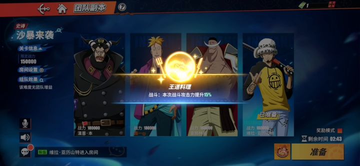 团本,四人试炼伙伴五分钟内通关截图