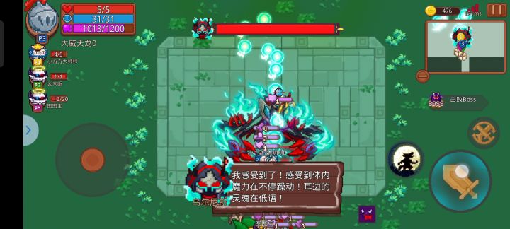 真男人就该拿四把武器!截图