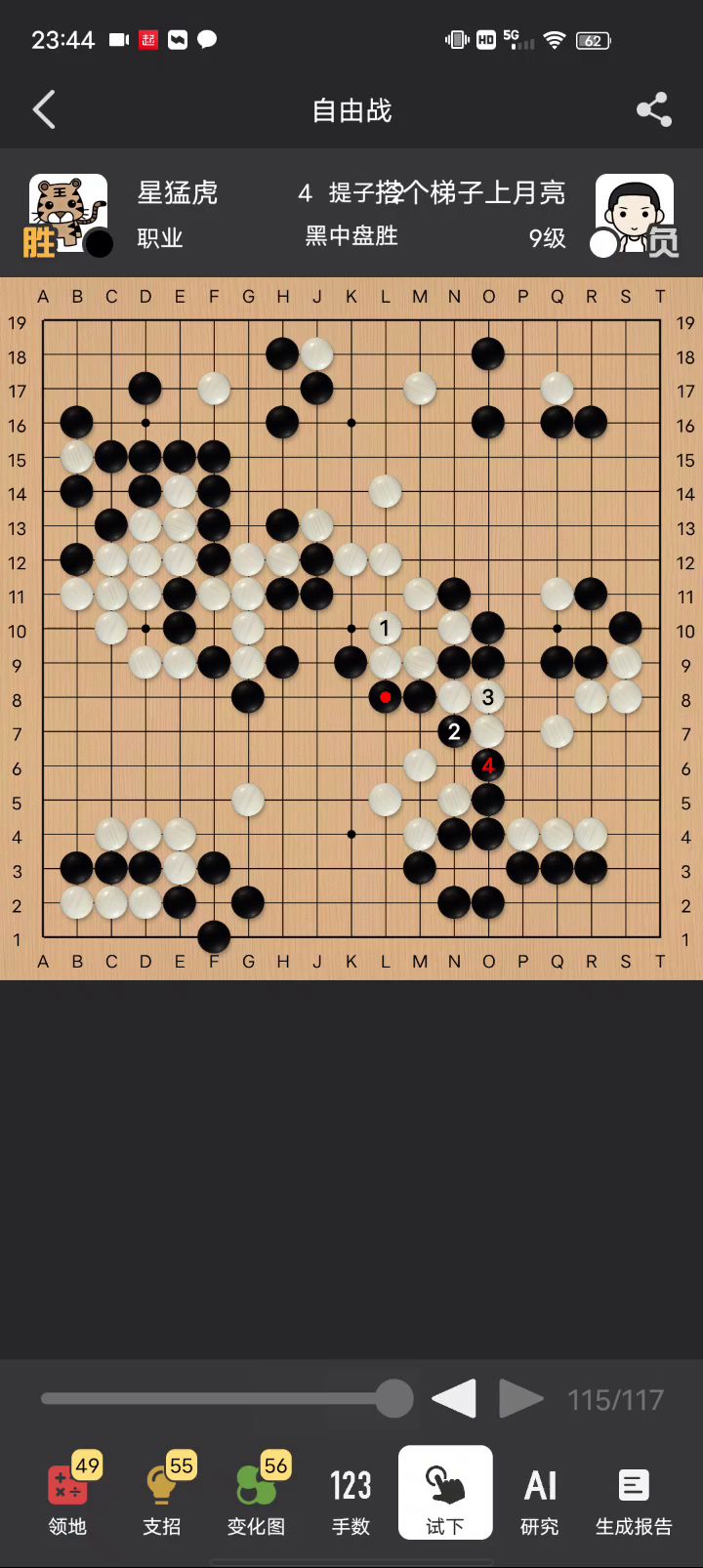 星猛虎强势搅局腾挪操作截图