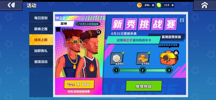 神之子巴特勒截图