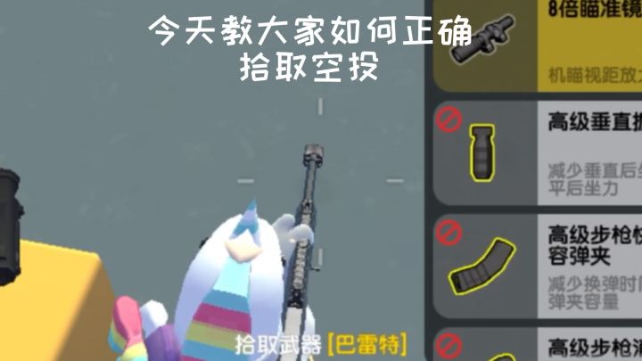 教大家如何拾取空投截图