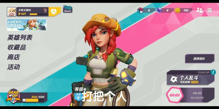 萌新击杀秀(格罗莉亚解说)截图