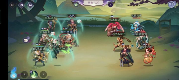 【悬赏计划】神农1技能失效截图