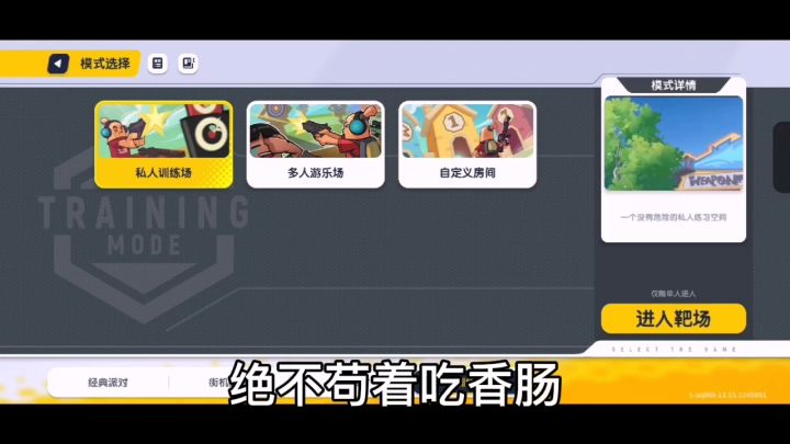 肠岛轻功，学会了你就是下一个武林的霸主截图